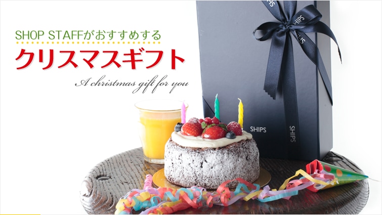 SHOP STAFF ���������߂���A�N���X�}�X�M�t�g