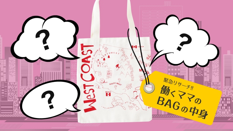 �ً}���T�[�`!! �����}�}�� BAG �̒��g