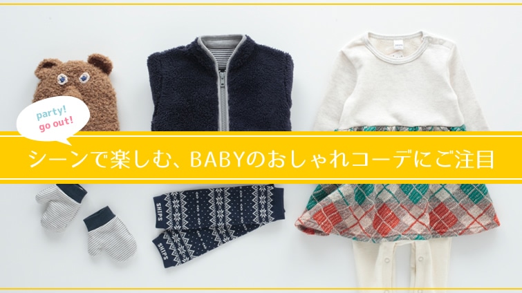 �V�[���Ŋy���ށABABY �̂������R�[�f�ɂ�����