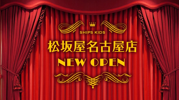 SHIPS KIDS�@���≮���É��X��NEW OPEN!!!