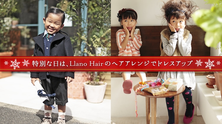 ���ʂȓ��́ALlano Hair�̃w�A�A�����W�Ńh���X�A�b�v
