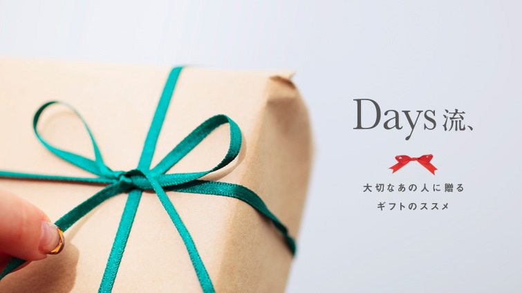 Days���A��؂Ȃ��̐l�ɑ���M�t�g�̃X�X��