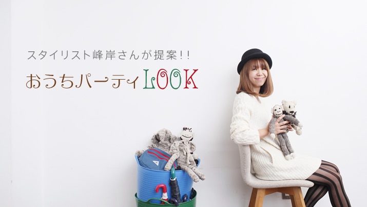 �X�^�C���X�g��݂��񂪒�āI�I�������p�[�e�BLOOK