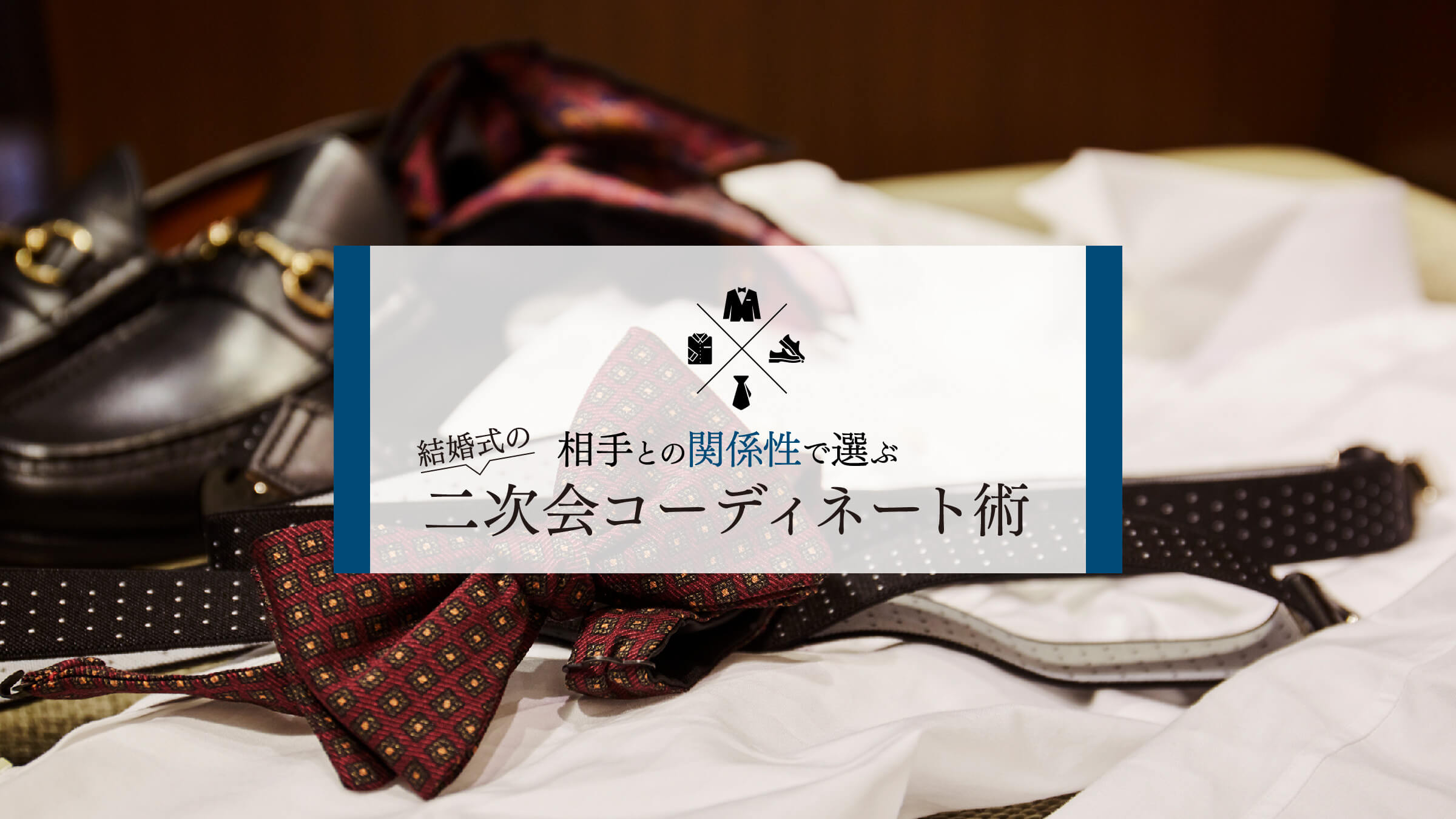 ����Ƃ̊֌W���őI��  �������̓񎟉�R�[�f�B�l�[�g�p