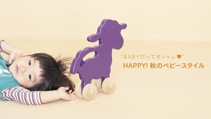 �gBABY�����ăI�V����?�h HAPPY! �H�̃x�r�[�X�^�C��