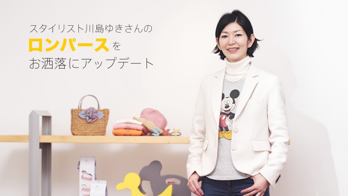 �X�^�C���X�g�쓇�䂫����́h�����p�[�X�h���������ɃA�b�v�f�[�g