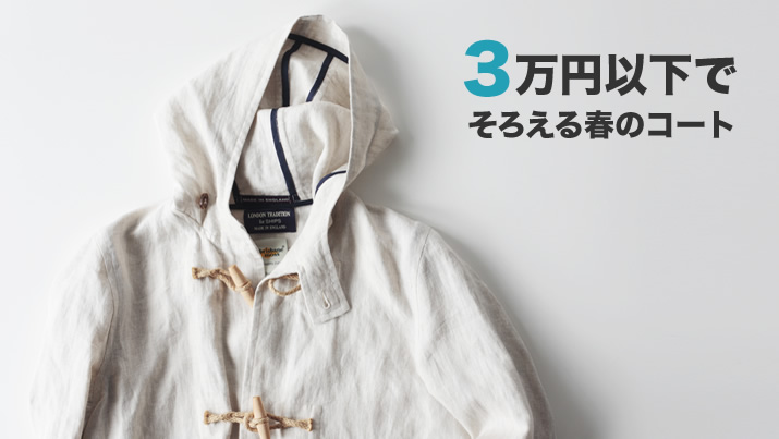 3���~�ȉ��ł��낦��t�̃R�[�g