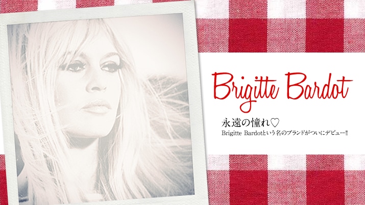 �i���̓���? Brigitte Bardot�Ƃ������̃u�����h�����Ƀf�r���[!!