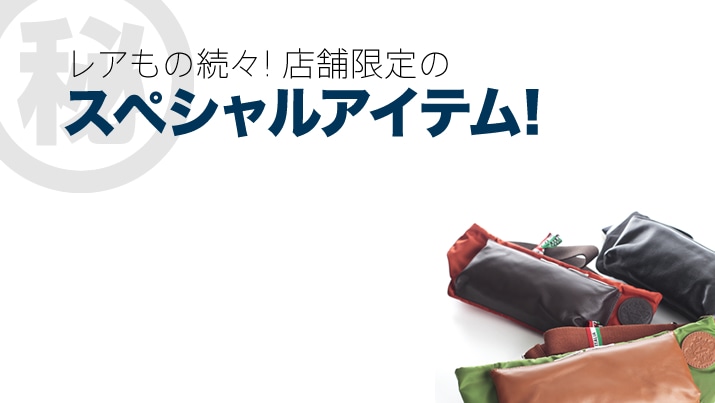 ���A���̑��X! �X�܌����?�X�y�V�����A�C�e��!