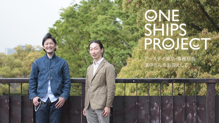 ONE SHIPS PROJECT?�A�[�X�f�C�����E�����ǒ� �_����������}������?