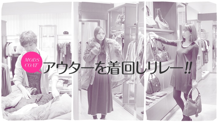 �A�E�^�[�𒅉񂵃����[!!�@?���b�Y�R�[�g��?