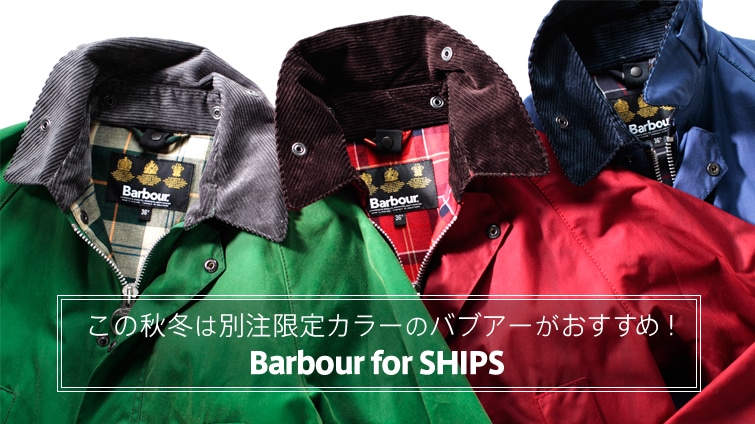 ���̏H�~�͕ʒ�����J���[�̃o�u�A�[���������߁I Barbour for SHIPS