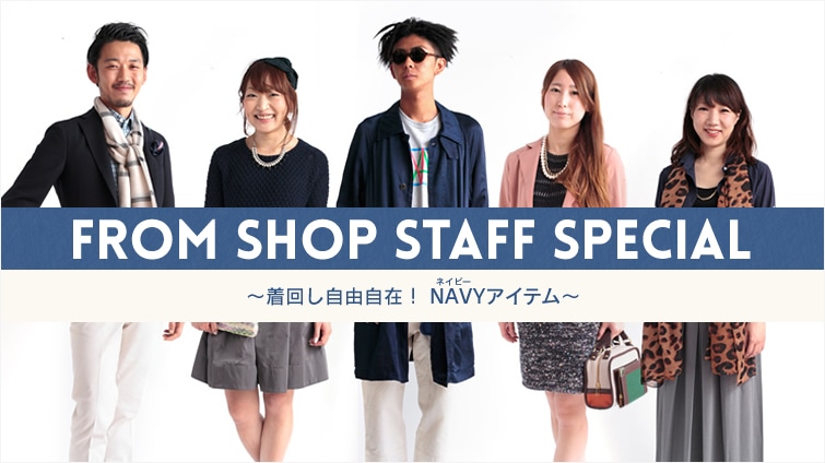 FROM SHOP STAFF SPECIAL �`���񂵎��R���݁I NAVY�i�l�C�r�[�j�A�C�e���`