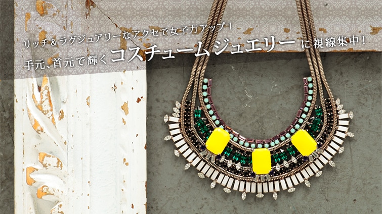 �茳�A�񌳂ŋP���R�X�`���[���W���G���[�Ɏ����W���I