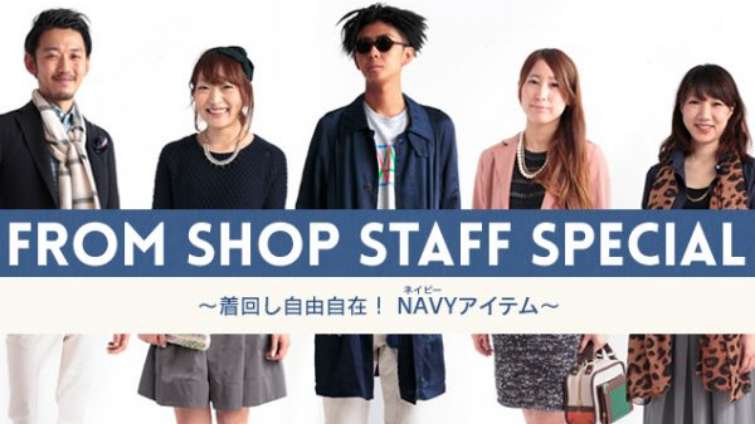�i�c�m�^�@FROM SHOP STAFF SPECIAL �`���񂵎��R���݁I NAVY�i�l�C�r�[�j�A�C�e���`