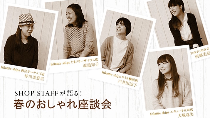 SHOP STAFF�����I �t�̂��������k��