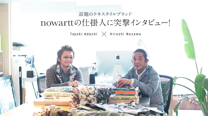 �b��̃e�L�X�^�C���u�����hnowartt�̎d�|�l�ɓˌ��C���^�r���[!