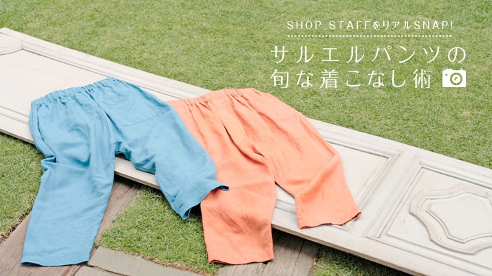 SHOP STAFF�����A��SNAP�I�T���G���p���c�̏{�Ȓ����Ȃ��p