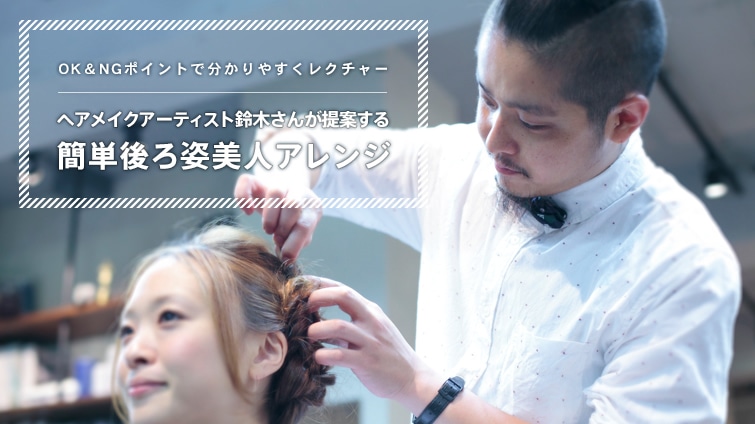 OK��NG�|�C���g�ŕ�����₷�����N�`���[ �w�A���C�N�A�[�e�B�X�g��؂��񂪒�Ă���ȒP���p���l�A�����W