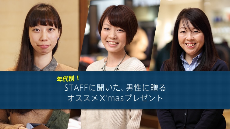 �N��ʁISTAFF�ɕ������A �j���ɑ���I�X�X��X'mas�v���[���g