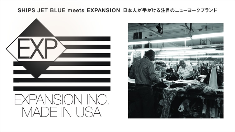SHIPS JET BLUE meets EXPANSION ���{�l���肪���钍�ڂ̃j���[���[�N�u�����h