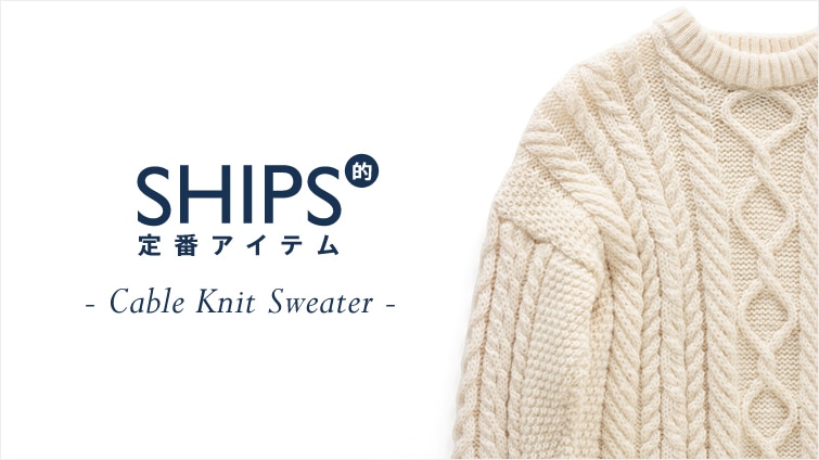 SHIPS�I��ԃA�C�e�� ?Cable Knit Sweater?