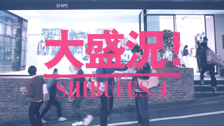 �吷���I SHIBUFES.4