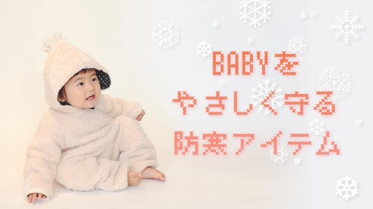BABY���₳�������A�h���A�C�e��