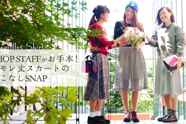 SHOP STAFF ������{�I �~������X�J�[�g�̒����Ȃ� SNAP
