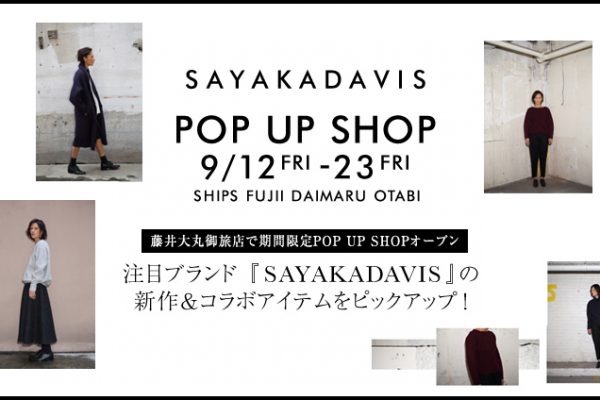 �����ی䗷�X�Ŋ��Ԍ���POP UP SHOP�I�[�v�� ���ڃu�����h�wSAYAKADAVIS�x�̐V��&�R���{�A�C�e�����s�b�N�A�b�v�I