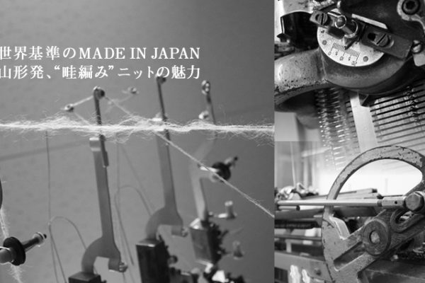 ���E���MADE IN JAPAN �R�`���A�g�l�҂݁h�j�b�g�̖���