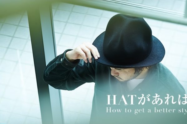 HAT������΁B?How to get a better style?