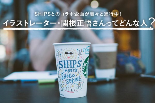 SHIPS �Ƃ̃R���{��悪���X�Ɛi�s���I �C���X�g���[�^�[�E�֍����傳����Ăǂ�Ȑl�H