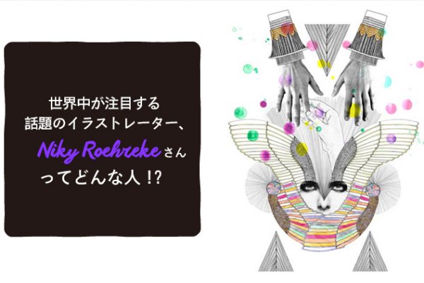 ���E�������ڂ���b��̃C���X�g���[�^�[�ANiky Roehreke������Ăǂ�Ȑl!?