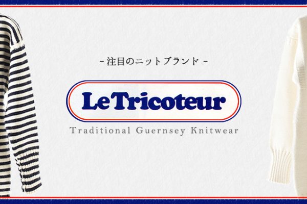 ���ڂ̃j�b�g�u�����h�@�\Le Tricoteur�\