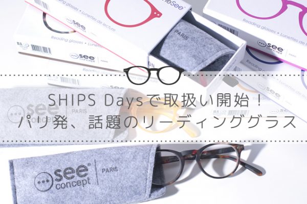SHIPS Days �Ŏ戵���J�n�I �p�����A�b��̃��[�f�B���O�O���X