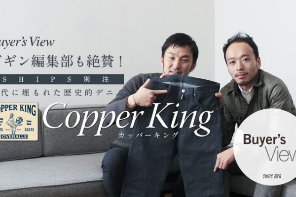 �r�M���ҏW������^�I SHIPS�ʒ��E����ɖ����ꂽ���j�I�f�j���uCOPPER KING�i�J�b�p�[�L���O�j�v