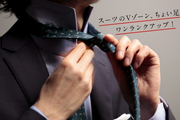 �X�[�c��V�]�[���A���傢�����Ń��������N�A�b�v�I