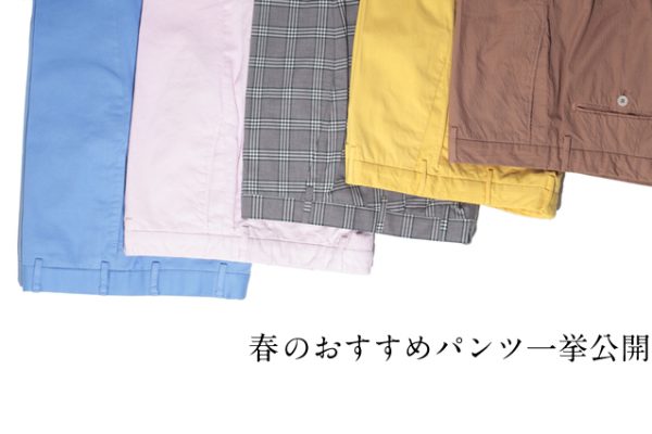 �t�̂������߃p���c�ꋓ���J�I