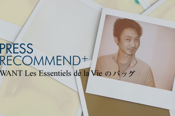 WANT Les Essentiels de la Vie �̃o�b�O