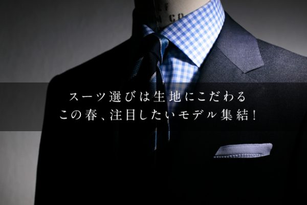 �X�[�c�I�т͐��n�ɂ������  ���̏t�A���ڂ��������f���W���I