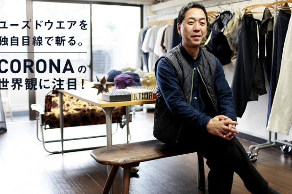 ���[�Y�h�E�G�A��Ǝ��ڐ��Ŏa��  CORONA �̐��E�ςɒ���!