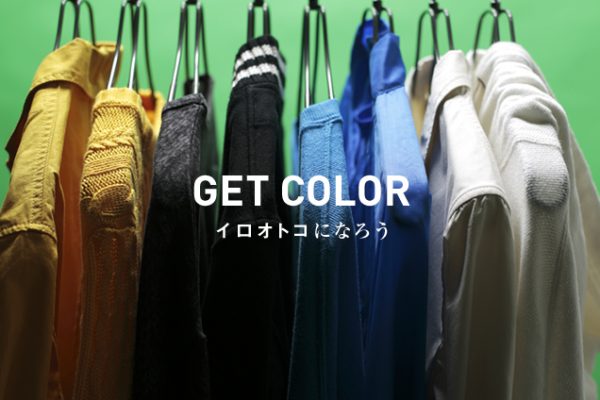 GET COLOR!?�C���I�g�R�ɂȂ낤?