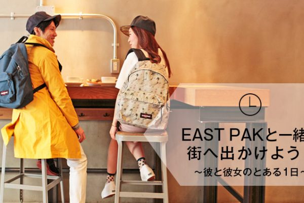 EASTPAK �ƈꏏ�ɊX�֏o�����悤�I ?�ނƔޏ��̂Ƃ���1 ��?