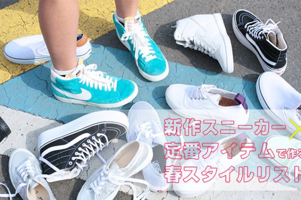 �V��X�j�[�J�[×��ԃA�C�e���ō��t�X�^�C�����X�g