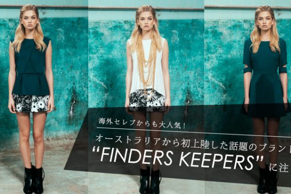 �C�O�Z���u�������l�C! �I�[�X�g�����A���珉�㗤�����b��̃u�����h�E�gFINDERS KEEPERS�h�ɒ��ځI