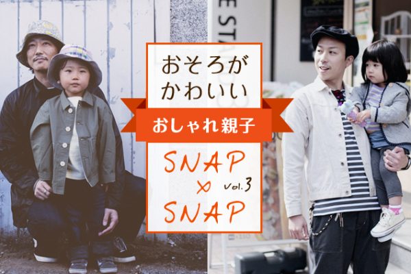 �����낪���킢�� �������e�q SNAP×SNAP�I Vol.3