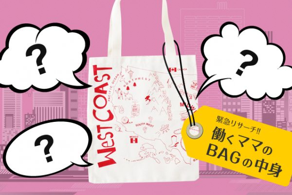�ً}���T�[�`!! �����}�}�� BAG �̒��g