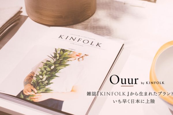 �G���wKINFOLK�x���琶�܂ꂽ�u�����h���A�����������{�ɏ㗤