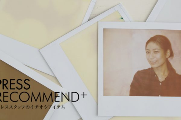 �v���X�E�R���̂��C�ɓ���I�C�O5���z�e���ł��̗p���ꂽMade in Japan�̃w �A�P�A�V���[�Y